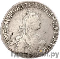 20 копеек 1774 года СПБ