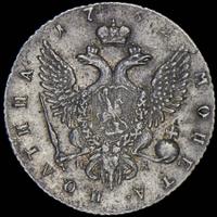 Полтина 1762 года