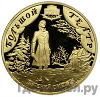 50 рублей 2001 года СПМД