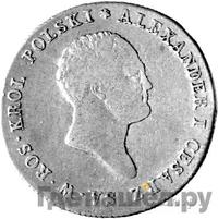 5 злотых 1818 года