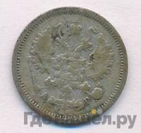 10 копеек 1885 года СПБ АГ