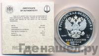 3 рубля 2018 года СПМД