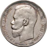 1 рубль 1898 года