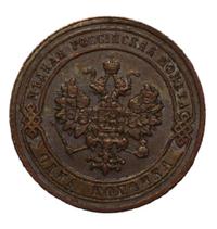 1 копейка 1904 года СПБ