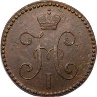 2 копейки 1847 года