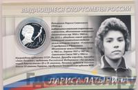 2 рубля 2014 года ММД