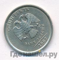 1 рубль 2007 года