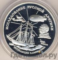 3 рубля 1995 года ММД