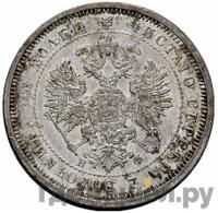 Полтина 1882 года