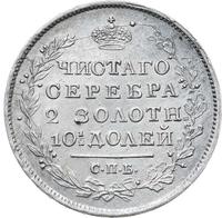 Полтина 1819 года