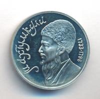 1 рубль 1991 года