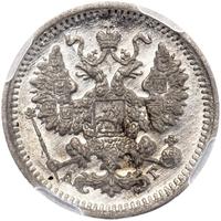 5 копеек 1898 года СПБ АГ