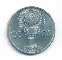 1 рубль 1985 года  Ленин