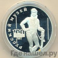 3 рубля 1998 года СПМД