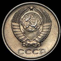 10 копеек 1958 года