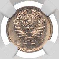 15 копеек 1946 года