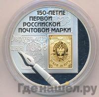 3 рубля 2008 года СПМД
