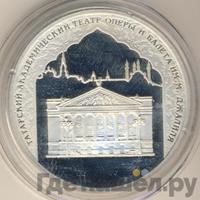 3 рубля 2005 года СПМД