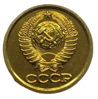 1 копейка 1989 года