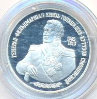 2 рубля 1995 года ММД