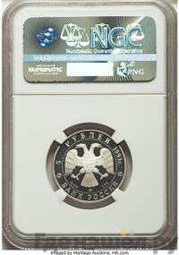 5 рублей 1993 года ЛМД