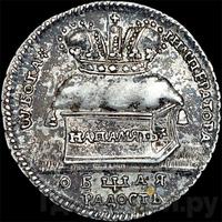 Жетон 1724 года