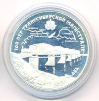 3 рубля 1994 года ЛМД