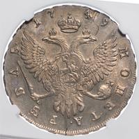 1 рубль 1749 года