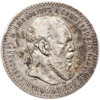 1 рубль 1888 года