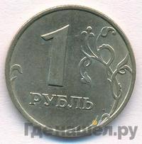 1 рубль 1998 года