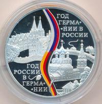 3 рубля 2013 года СПМД