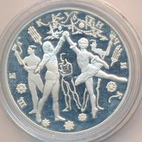 3 рубля 1996 года ЛМД