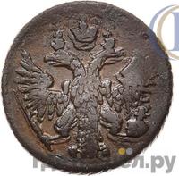 Полушка 1754 года