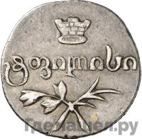 Полуабаз 1831 года АТ Для Грузии