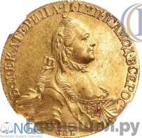 10 рублей 1764 года СПБ