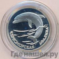 1 рубль 1995 года ЛМД