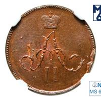 Денежка 1859 года