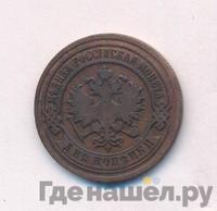 2 копейки 1895 года СПБ