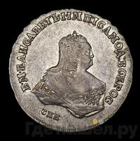 Полтина 1746 года