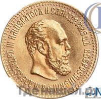 10 рублей 1888 года АГ