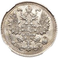 5 копеек 1913 года