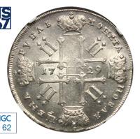 1 рубль 1729 года