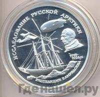 3 рубля 1995 года ММД