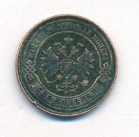 2 копейки 1881 года СПБ