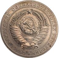 5 рублей 1956 года