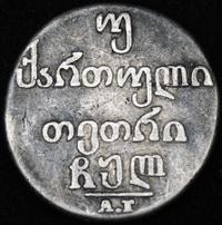 Двойной абаз 1830 года АТ Для Грузии