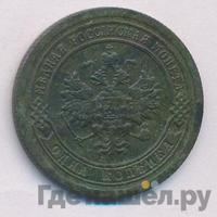 1 копейка 1894 года СПБ