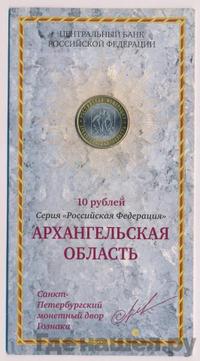 10 рублей 2007 года СПМД