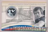 2 рубля 2014 года ММД