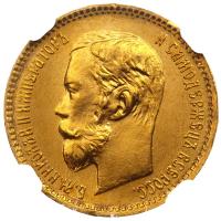 5 рублей 1902 года АР